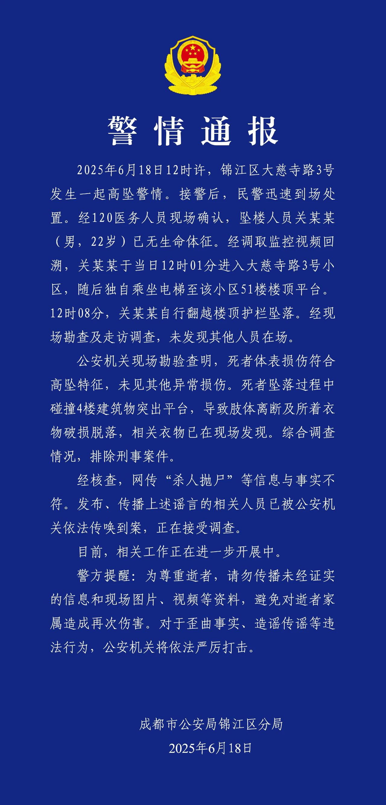 科技通报“wepoker作弊开挂方法原来”实际有挂-第2张图片
