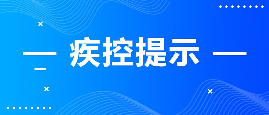 北京中风险地区达39个,北京中风险地区增6个-第1张图片