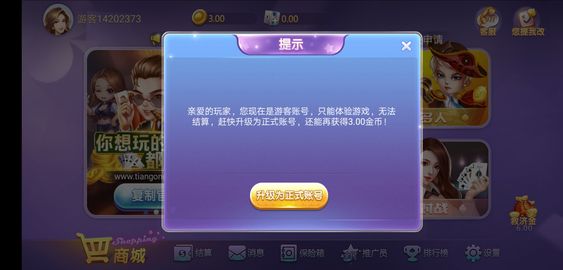 给大家科普一下“天天斗地主好友约局有挂吗”原来真可以开挂-第1张图片