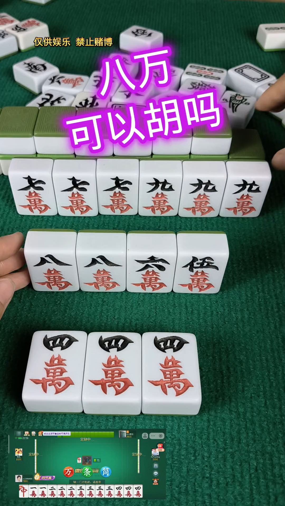 实测分析“微乐麻将怎么提高胜率	”开挂详细教学-第3张图片