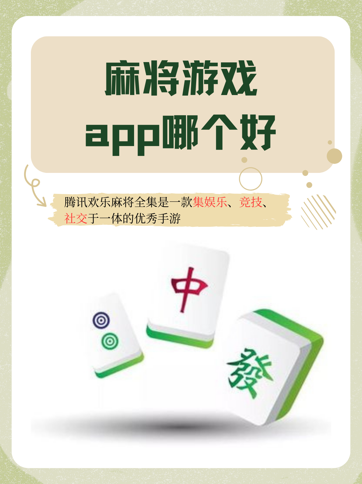 介绍一款“微乐麻将有没有挂	”挂辅助教程-第1张图片