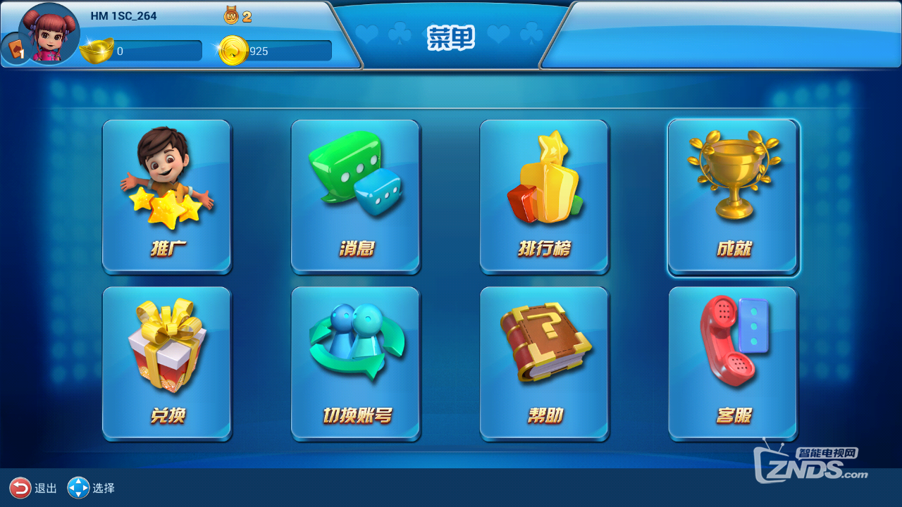 传递经验“微信斗地主透视软件怎么用”的确是有挂-第2张图片