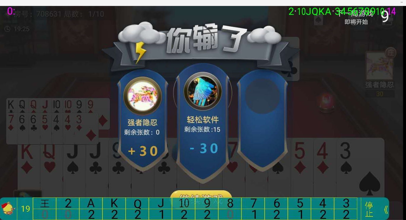 今日热议“牵手跑得快可以作弊吗	”(确实有挂)-第2张图片
