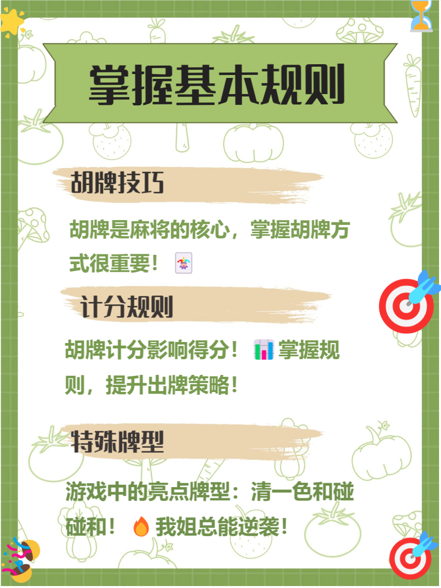 揭秘“微乐辅助器使用方法”的确是有挂-第2张图片