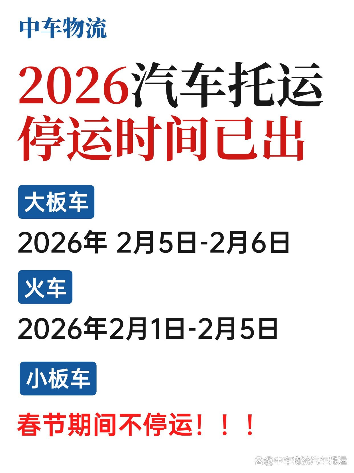 快递停运时间-快递 停运 时间-第1张图片