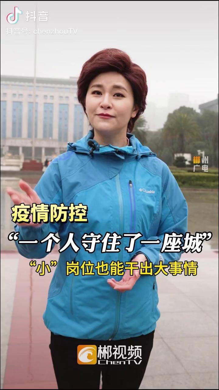 「湖南郴州疫情」〃湖南郴州疫情最新消息-第2张图片