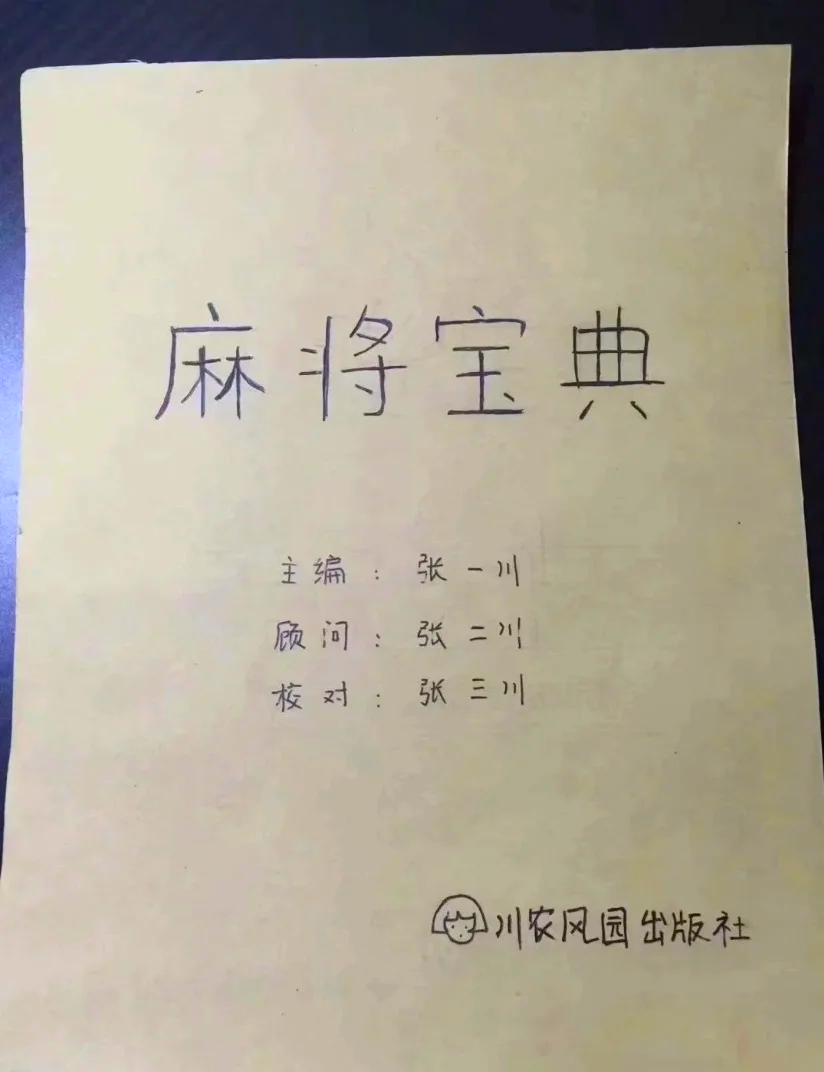 强力推荐“微乐家乡麻将必赢软件”(必胜开挂神器)-第2张图片