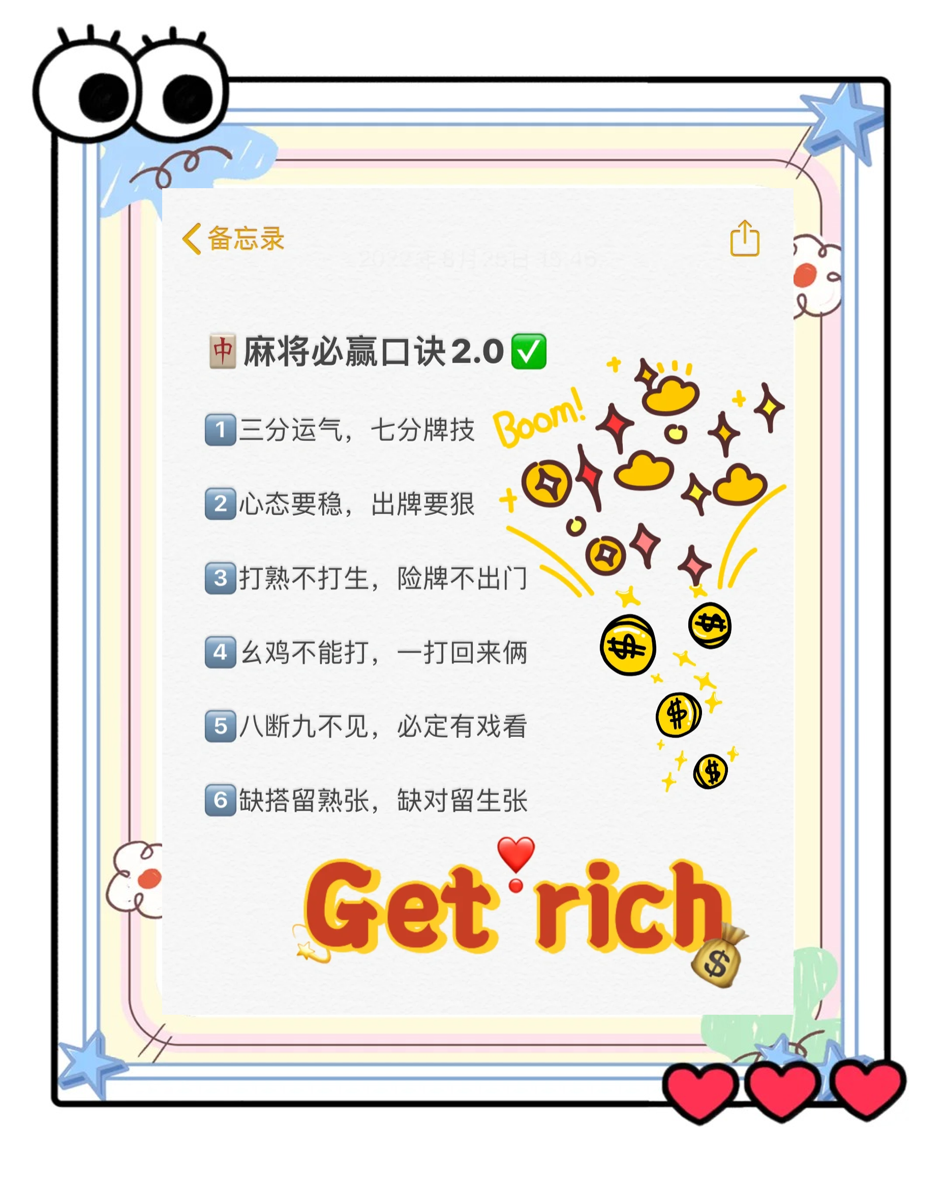 实测教程“欢聚麻将开挂教程视频”原来真可以开挂-第1张图片