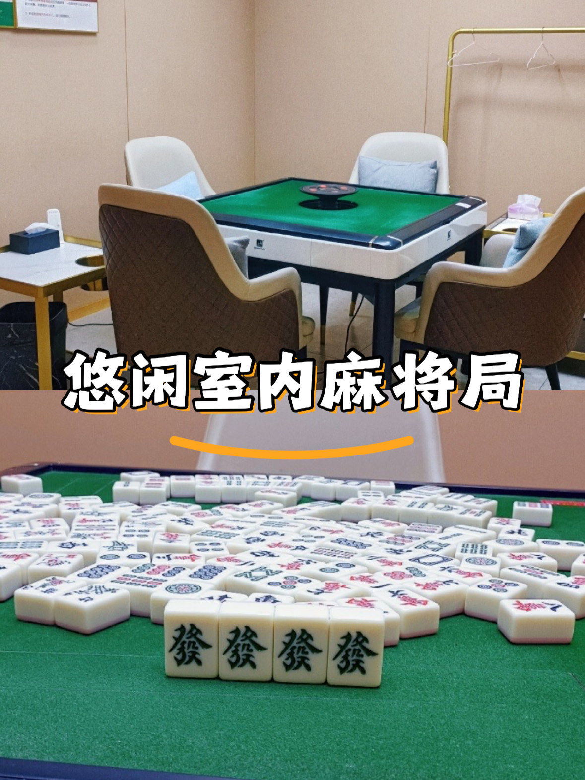 玩家实测“休闲麻将有挂吗”真实开挂技巧分享-第2张图片