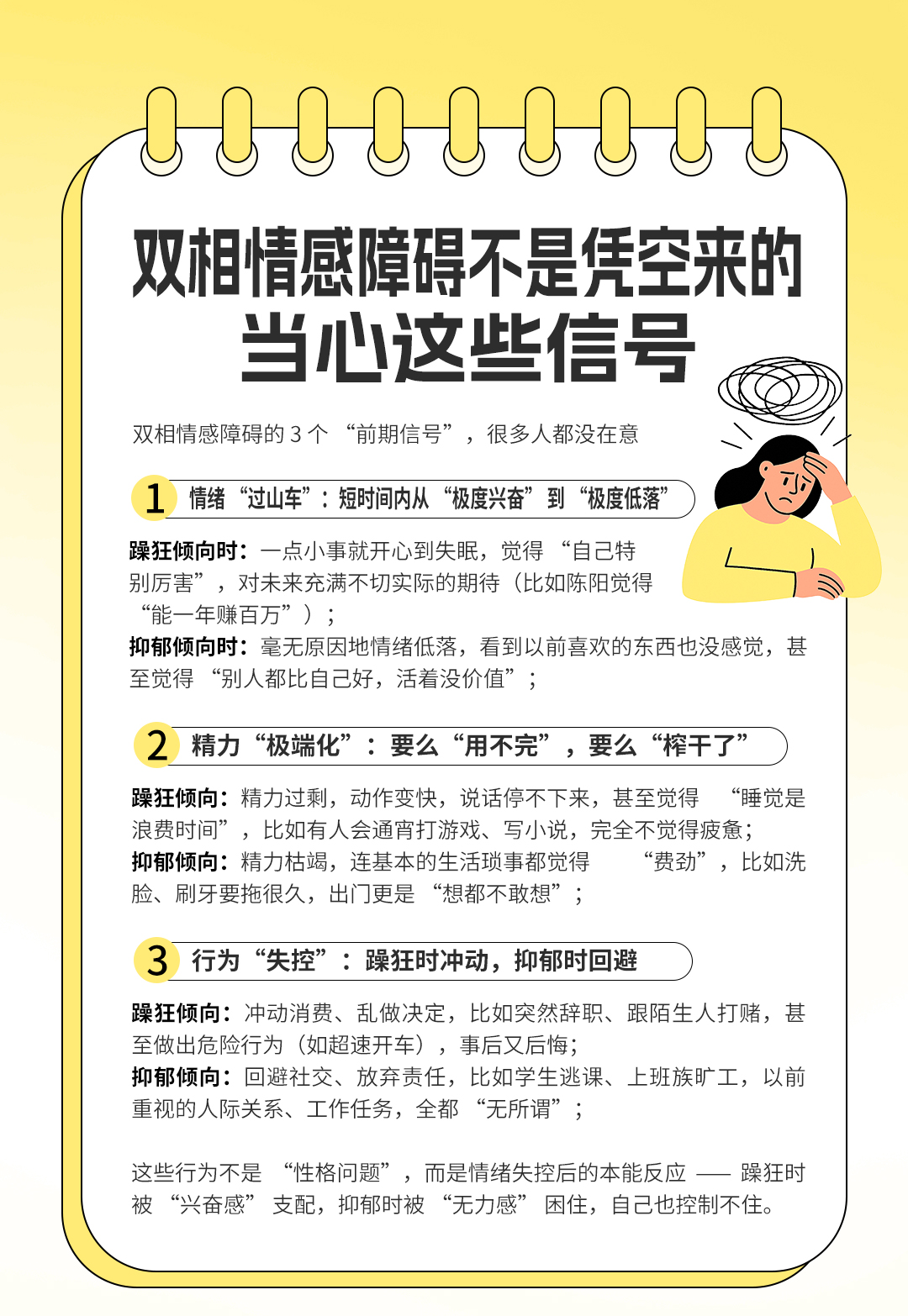 分享科普“渝都麻将有挂吗”分享装挂步骤-第3张图片