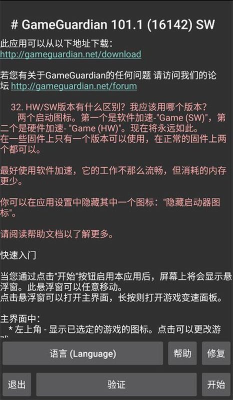 实测分析“微乐三代辅助器下载手机版”分享装挂详细步-第3张图片