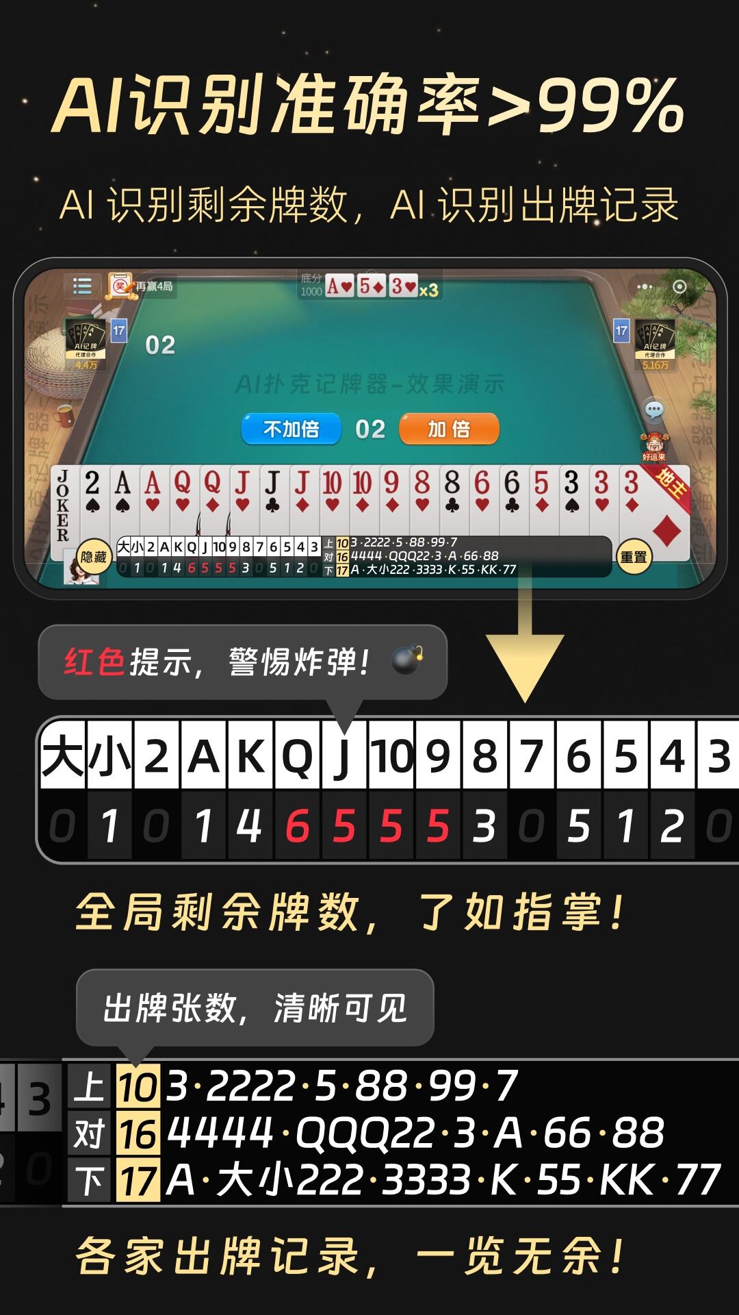玩家必看教程“微乐过炸开挂神器”(其实真的能开挂)-第1张图片