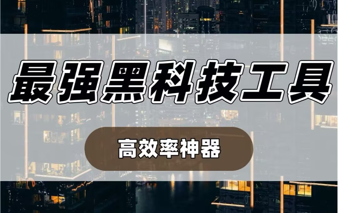 教程分享“微乐万能开挂器”开挂详细教学-第2张图片