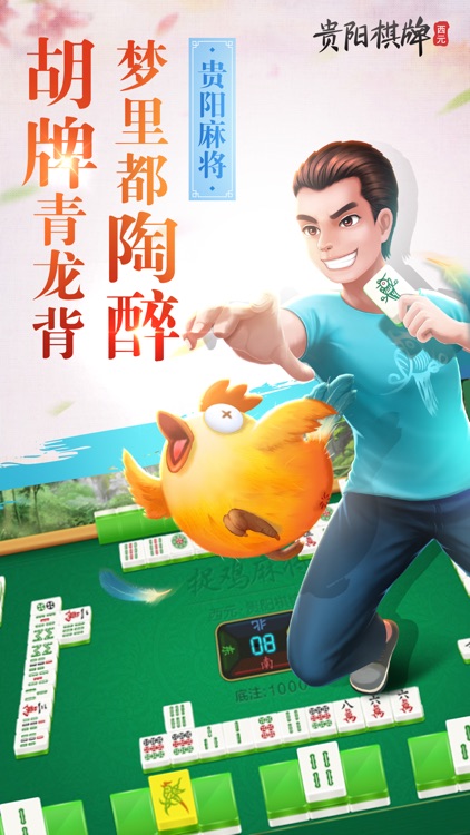 分享干货“手机贵阳捉鸡麻将1开挂先试用后付款”附开挂脚本详细-第2张图片