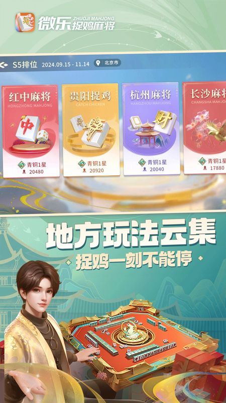分析必看“微乐捉鸡麻将万能开挂器免费下载	”确实真的有挂-第2张图片