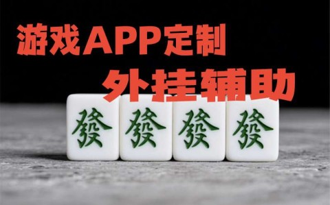 传递经验“微乐看牌器透视游戏特色	”(必胜开挂神器)-第3张图片