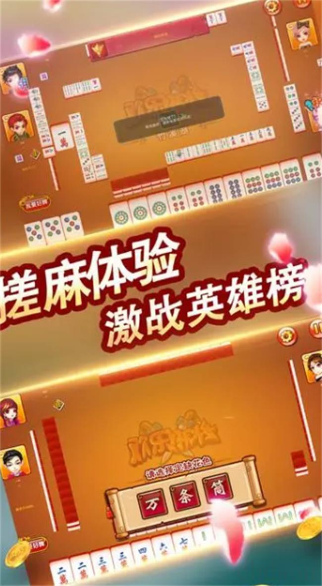 玩家实测“微乐手机麻将怎么控制输赢”分享装挂步骤-第1张图片