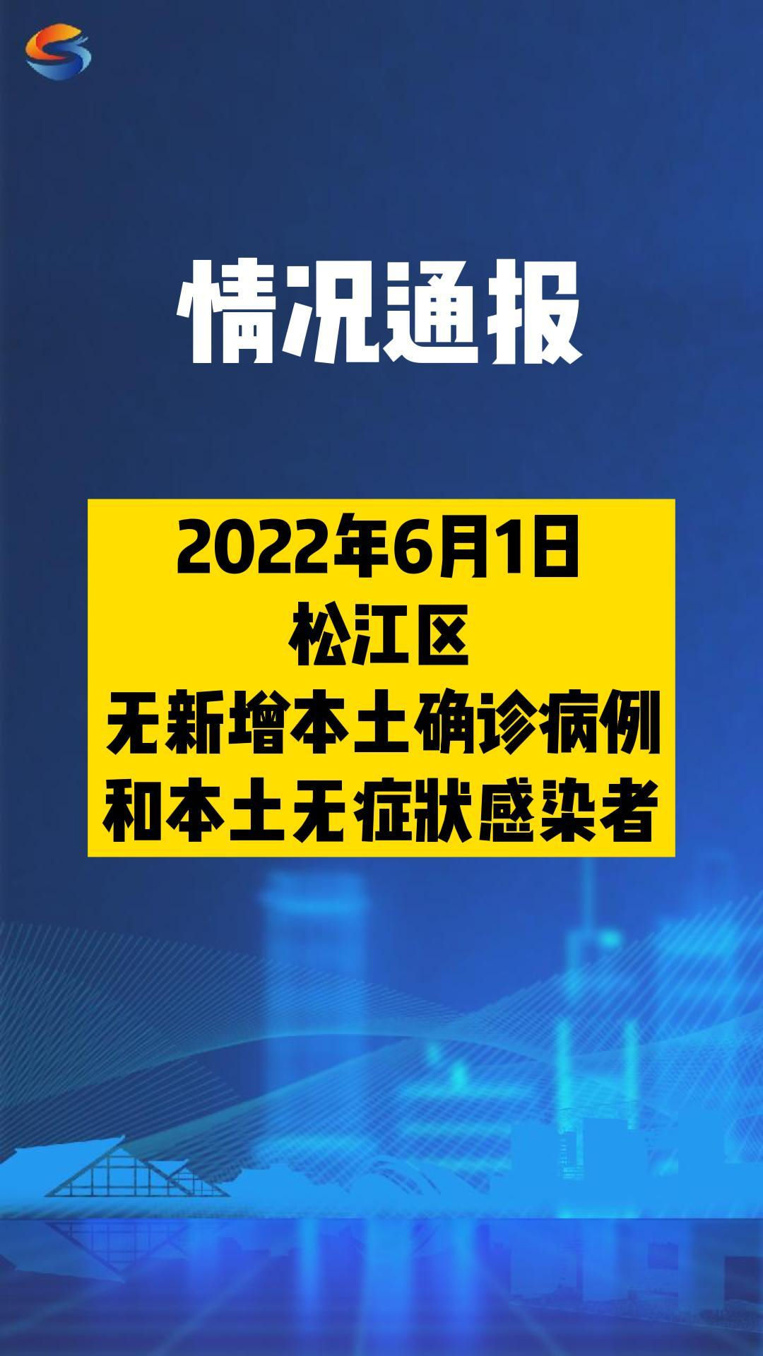 “上海疫情最新消息今天新增	” 上海疫情最新情况今日新增？-第3张图片