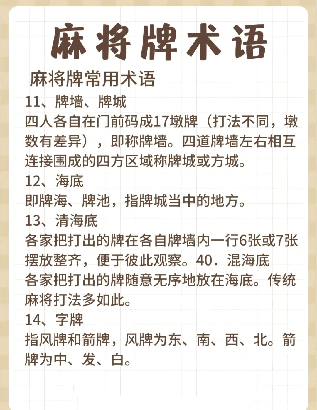 揭秘科普“微乐贵阳麻将万能开挂器”确实有挂-第2张图片
