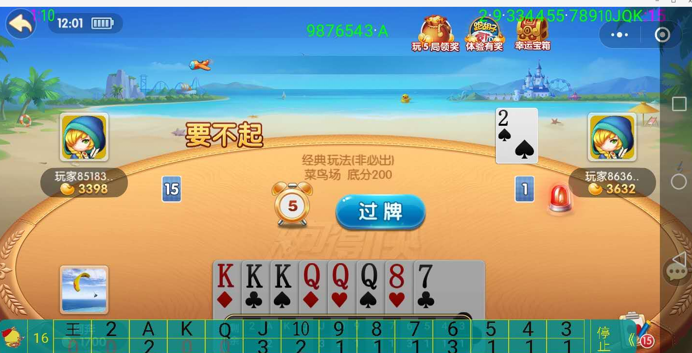 我来告诉你“微信小程序微乐卡五星麻将有挂吗	”分享真的有挂给你-第2张图片