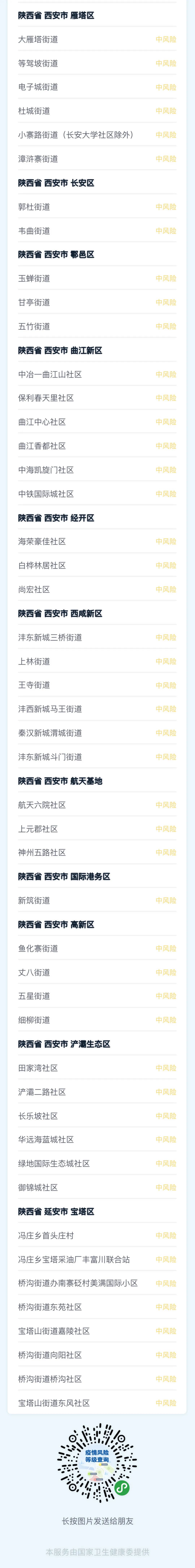 【浙江有人确诊了!/浙江出现确诊病例】-第1张图片