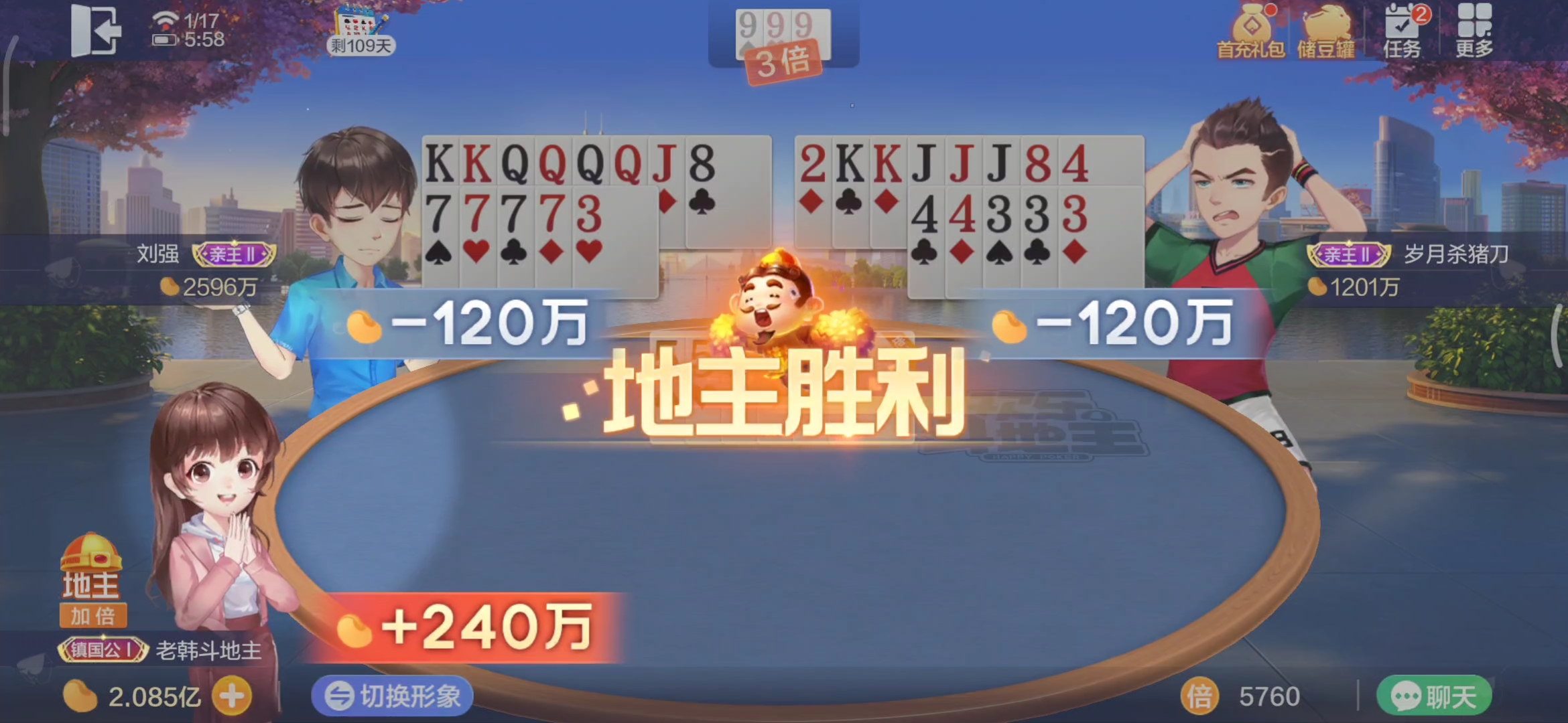 分享实测攻略“如何提高斗地主胜率”教你开挂详细-第2张图片