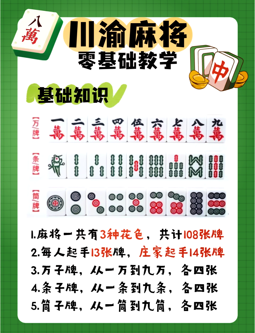 今日分享“河北微乐麻将有挂吗？	”详细分享装挂步骤-第1张图片