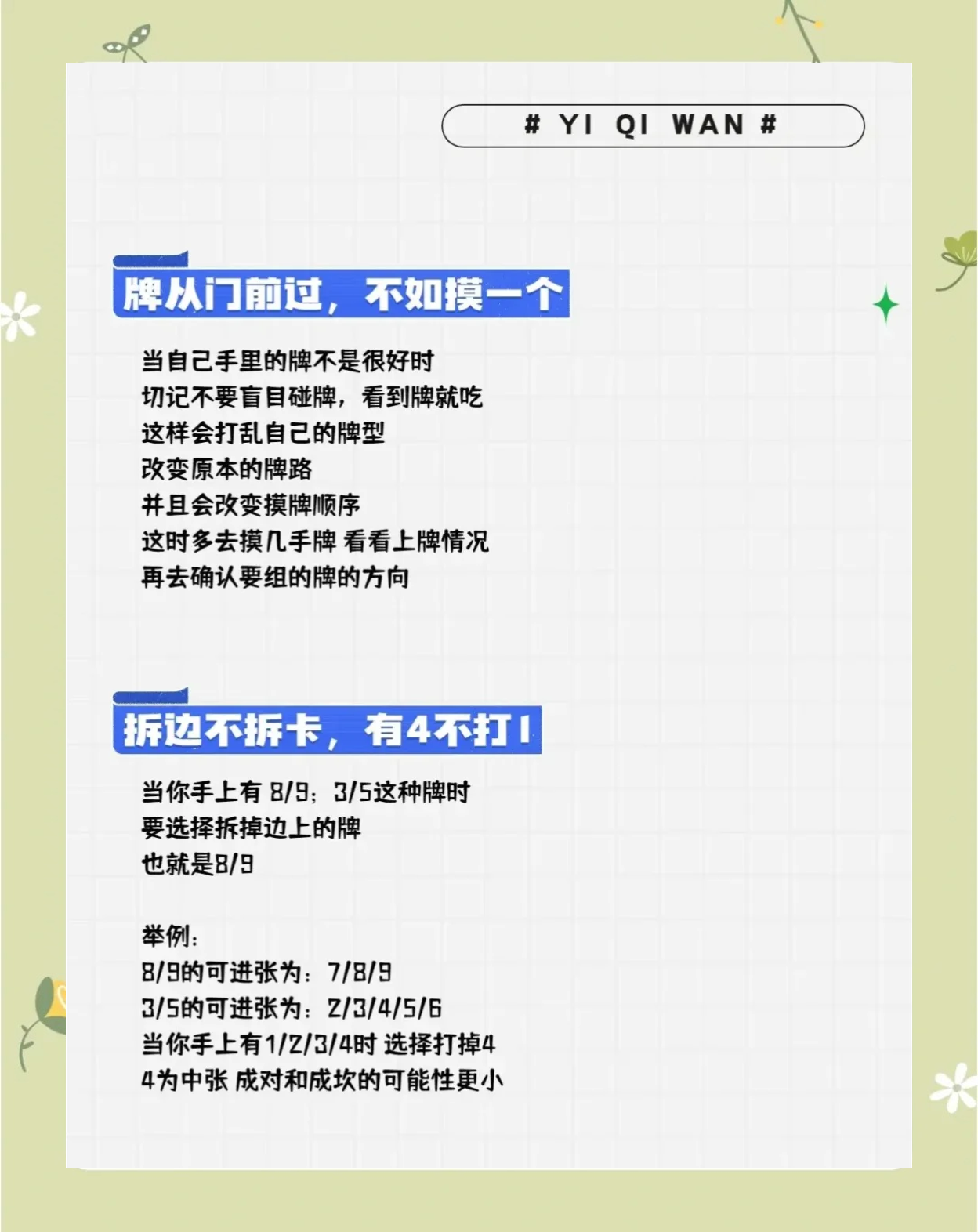 我来教教大家“微乐海南麻将开挂神器”真实开挂技巧分享-第3张图片