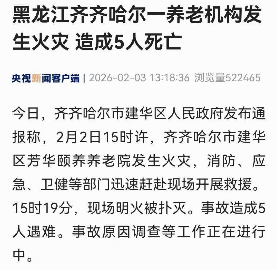 黑龙江新增本土确诊35例〃黑龙江新增本土确诊35例黑龙江新增本土29例-第1张图片