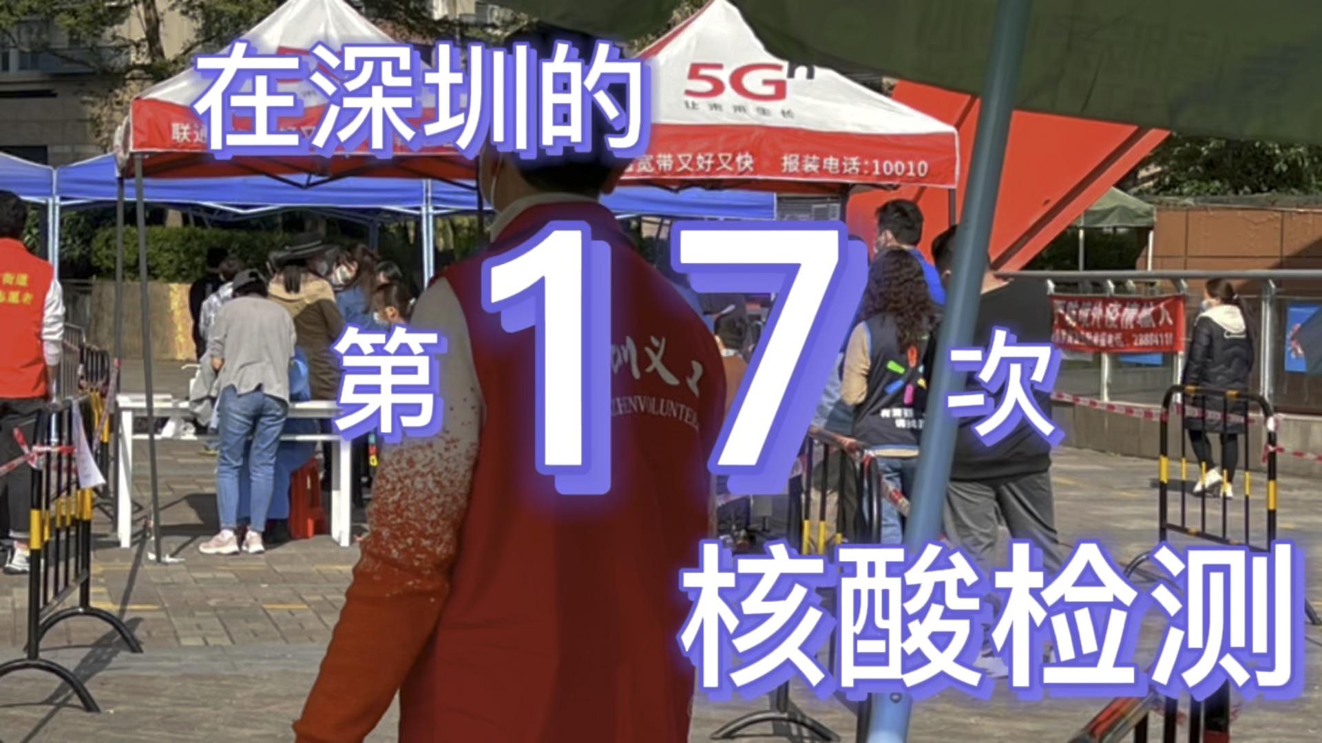 “深圳龙岗疫情” 深圳龙岗情况最新今天？-第3张图片