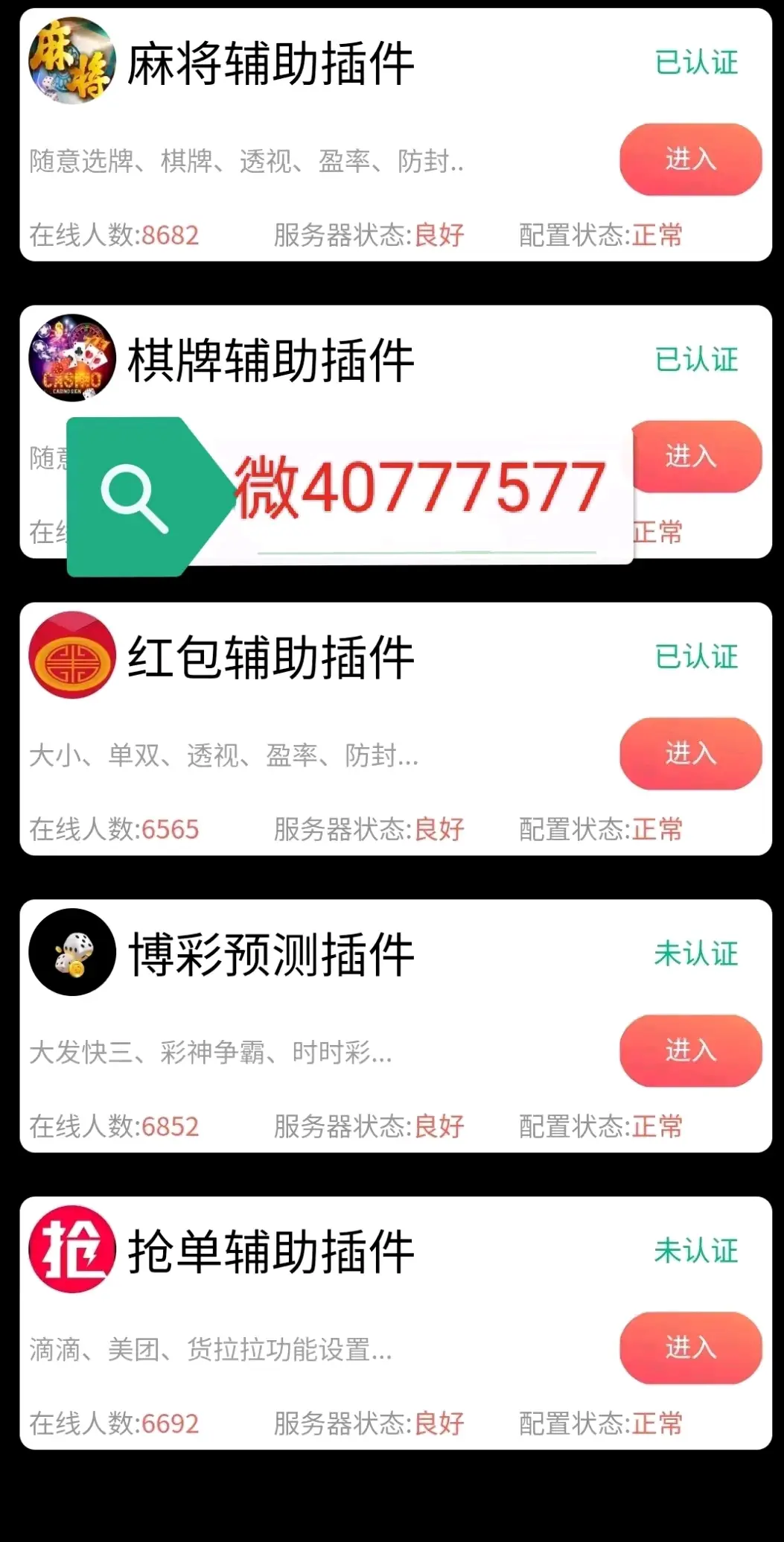 指定教程“微乐辅助软件”详细分享开挂-第1张图片