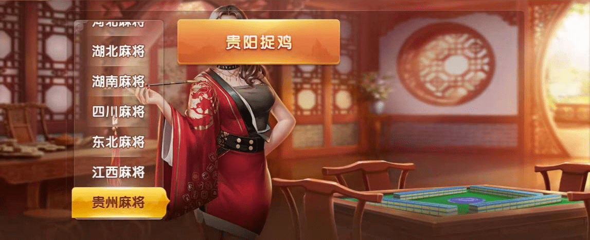 分享热点“贵阳捉鸡开挂辅助器	”的确是有挂-第2张图片