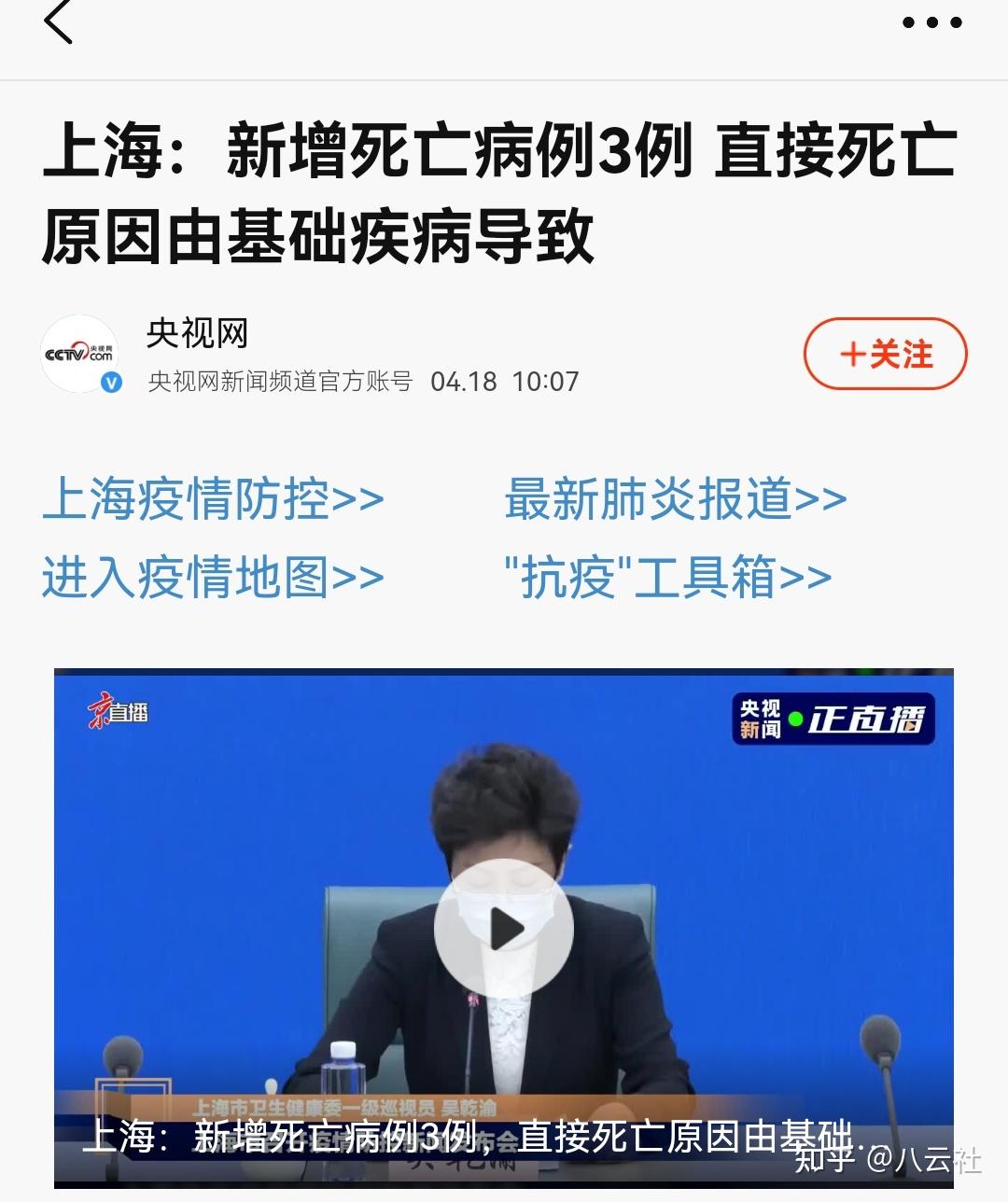 “上海最新疫情今天” 上海最新疫情状况？-第3张图片