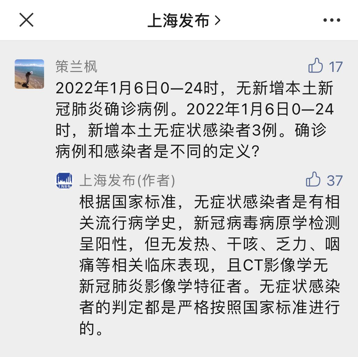 “上海最新疫情今天	” 上海最新疫情状况？-第2张图片