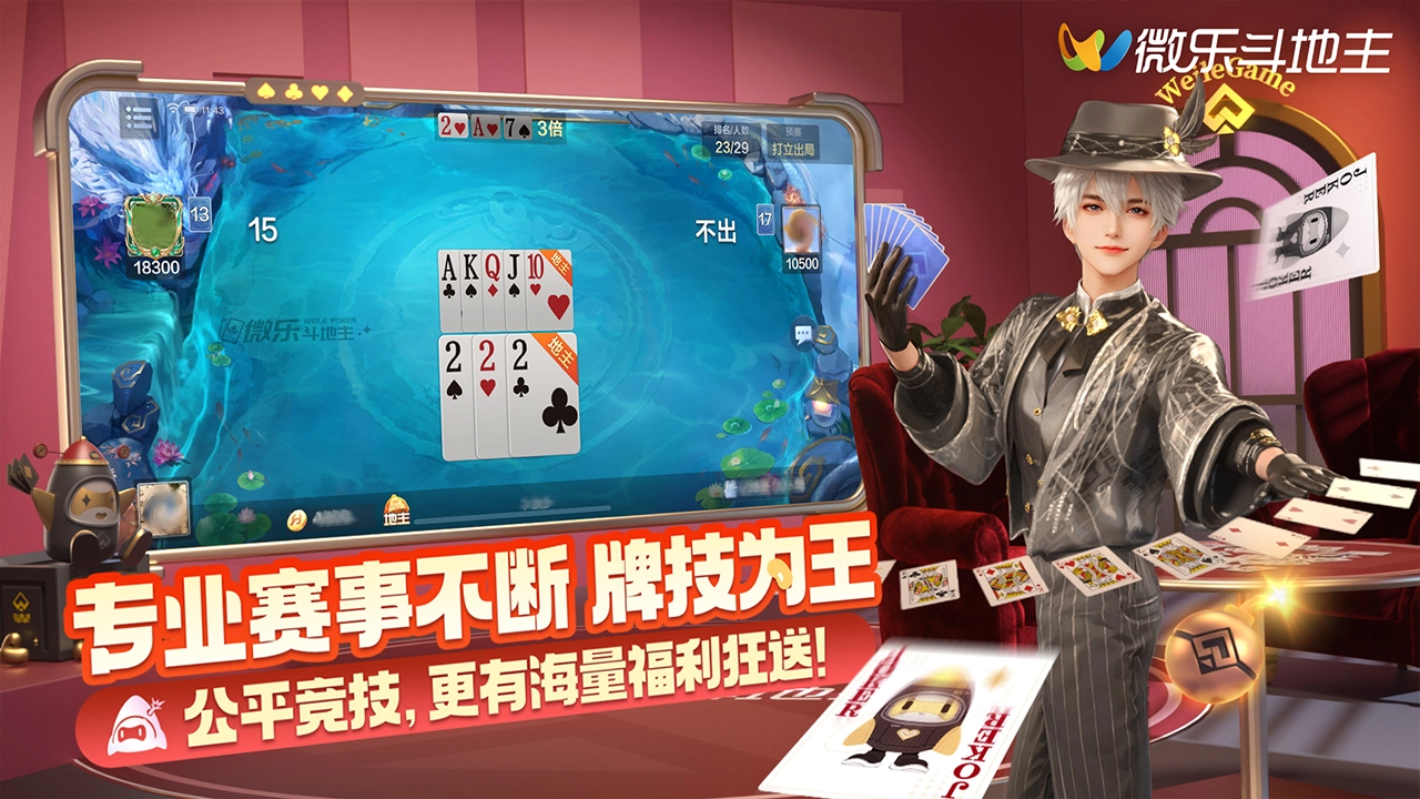 必看科普“哪里能买到微乐斗地主挂”爆光开挂猫腻-第2张图片