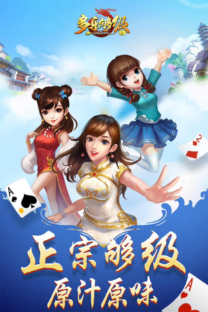 传递经验“多乐够级胜率不显示的解决方法详解”原来真可以开挂-第2张图片