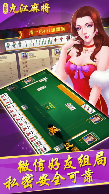 分享热点“中至九江麻将开挂教程方法	”附开挂脚本详细-第1张图片