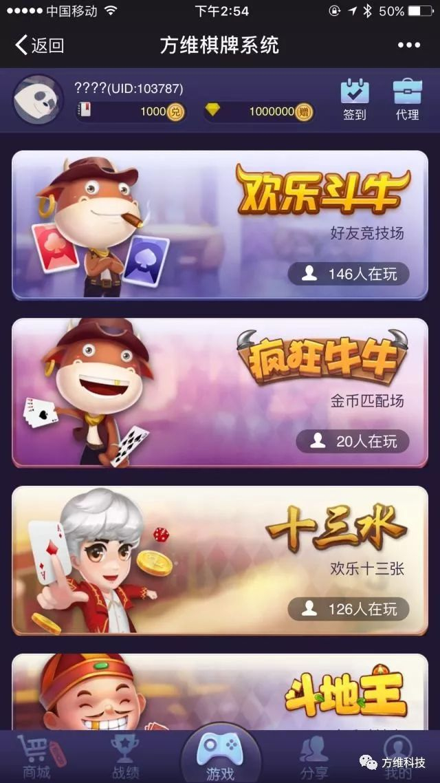 今日教程“欢乐斗地主全桌透视挂”确实是有挂-第1张图片