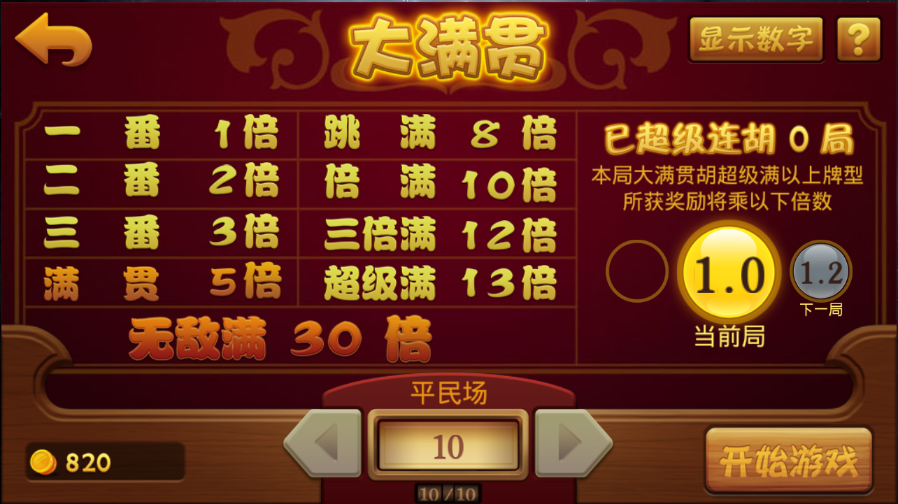 分享实测攻略“雀神麻将免费开挂器下载	”(真的有挂)-第1张图片