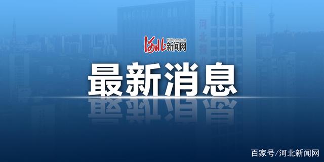【丹东最新疫情通报/丹东疫情最新动态】-第1张图片