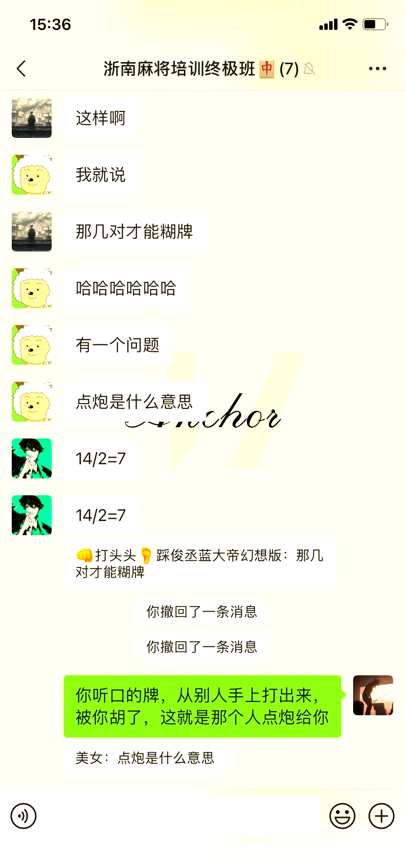 我来教教大家“微乐麻将挂二档啥意思”原来确实有挂-第3张图片