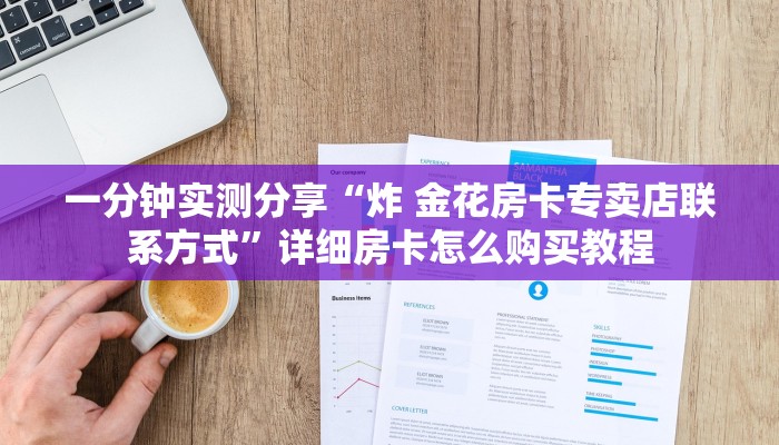 玩家综述“微信青龙大厅链接房卡透视	”(确实真的有挂)-第2张图片