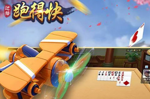 玩家必读“跑得快有挂没”原来真实可以装挂-第1张图片