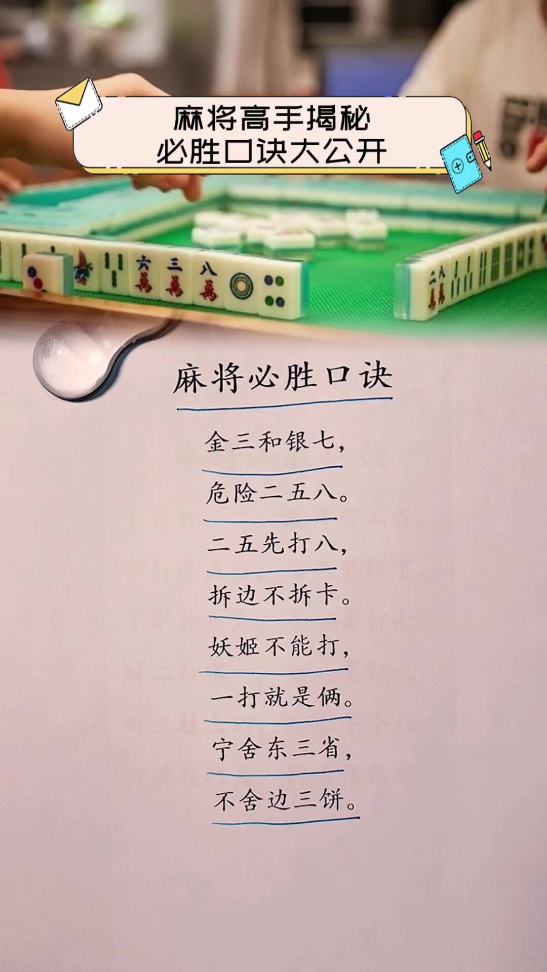 必看教程“默默文山麻将挂”分享装挂详-第1张图片