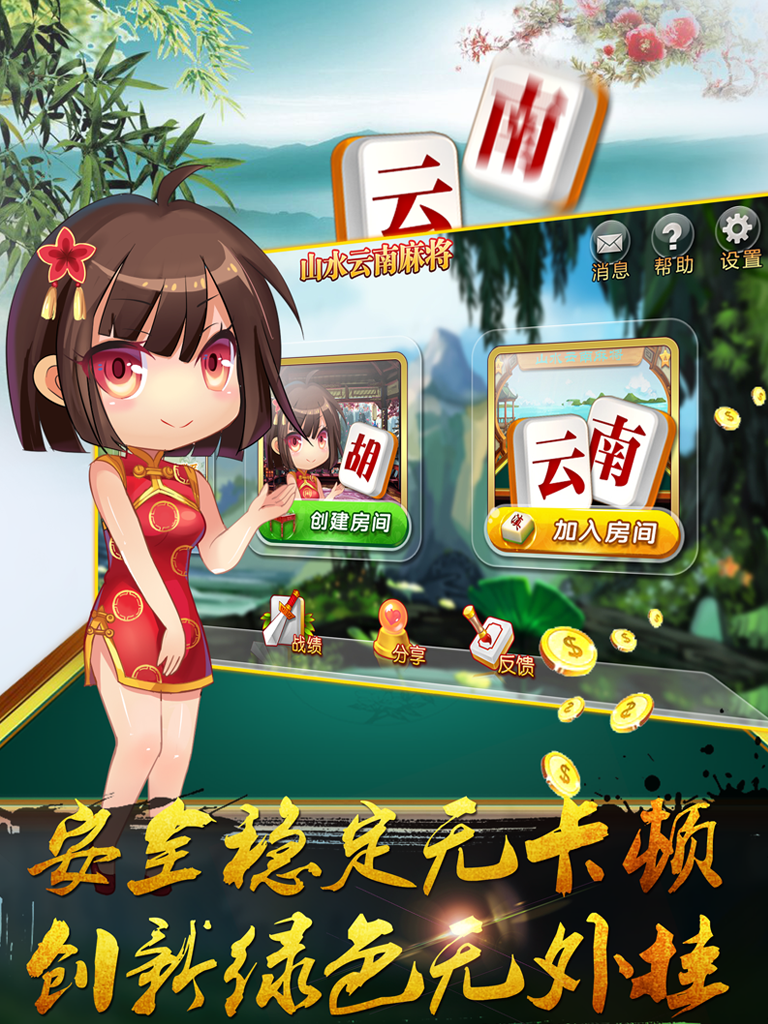 必看教程“默默文山麻将挂”分享装挂详-第2张图片