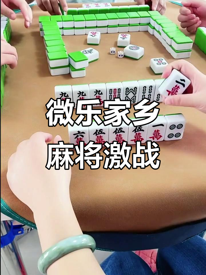 分析必看“微乐手机麻将必赢神软件	”详细分享装挂步骤-第2张图片
