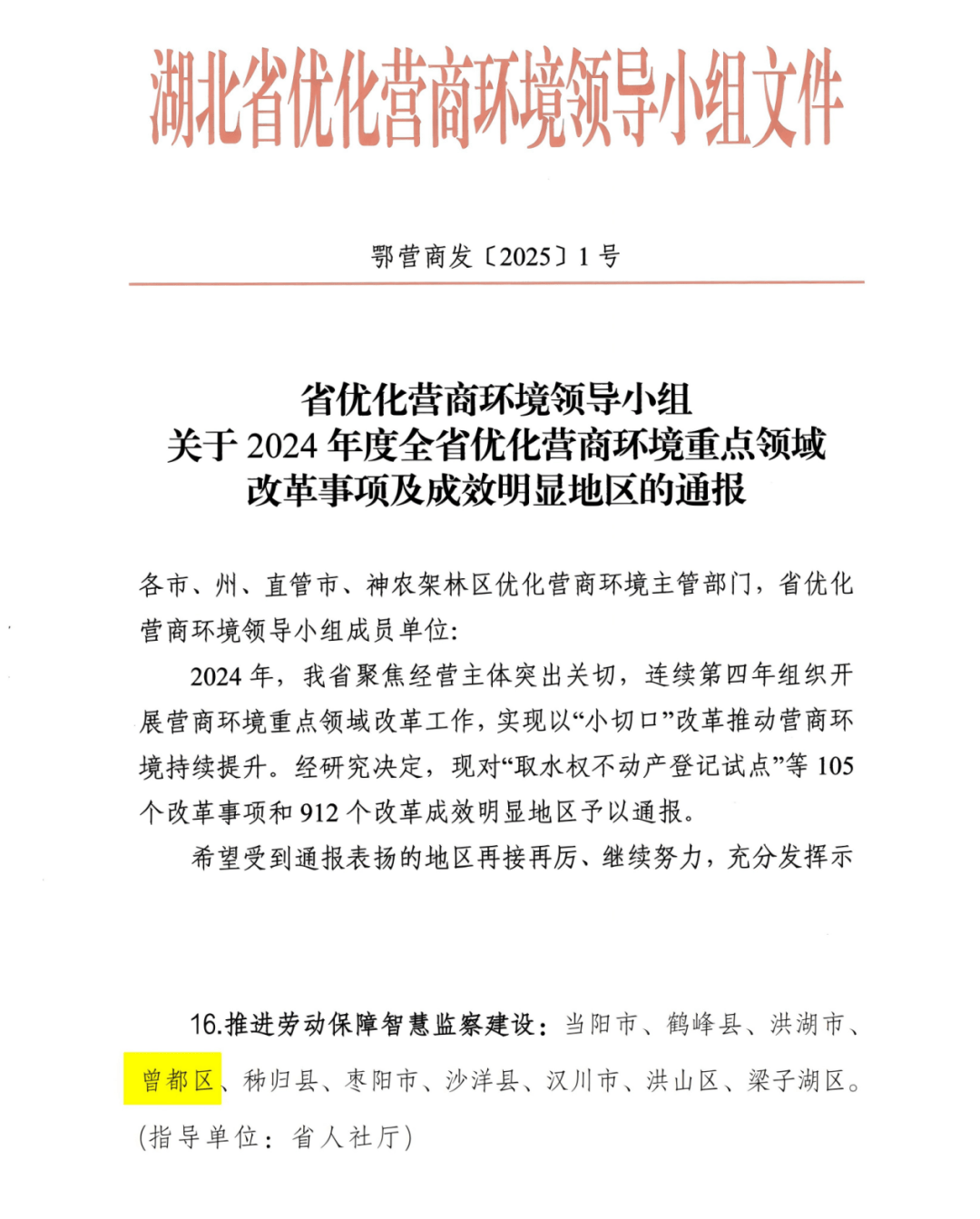 科技通报“九尾大厅怎么开挂	”教你开挂详细-第2张图片