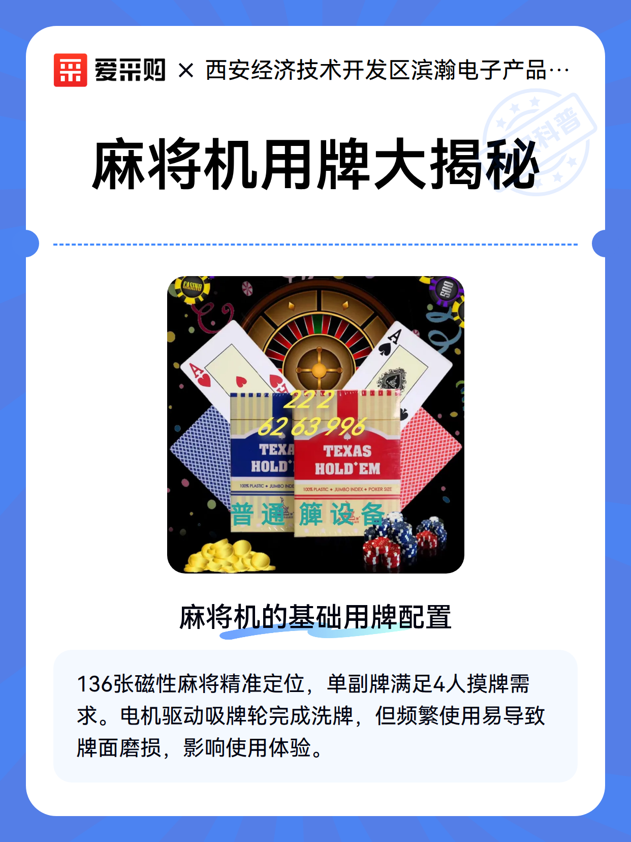 揭秘“跑胡子开挂透视”爆光开挂猫腻-第3张图片