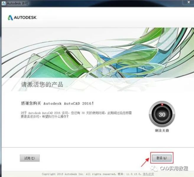 教程解析“微壳跑胡子辅助器免费安装”原来真可以开挂-第3张图片