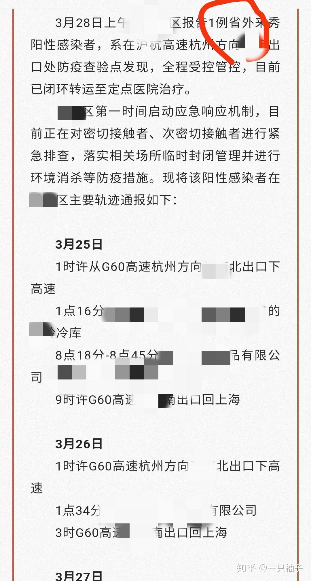 上海新增2例本土.上海新增2例本土确诊 3例无症状-第2张图片